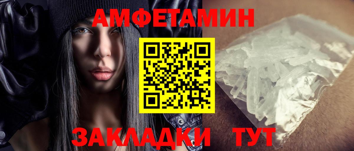 АМФ 98% Краснокаменск
