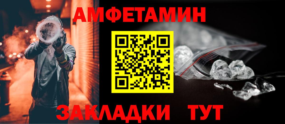 Краснокаменск  Amphetamine 98%  АМФ  мега ONION  Вход с VPN  Amphetamine 
