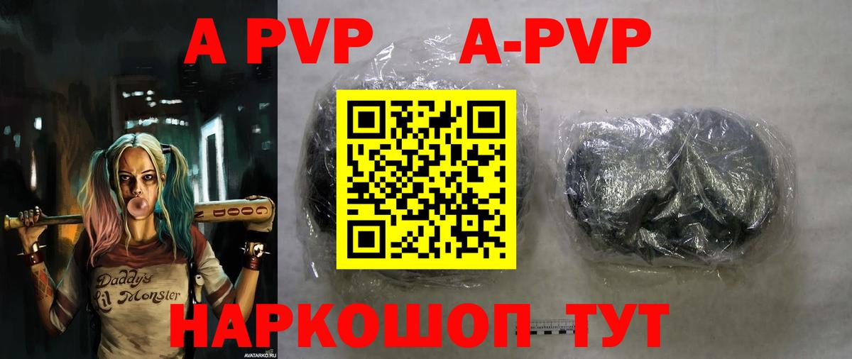 Alpha-PVP СК Краснокаменск