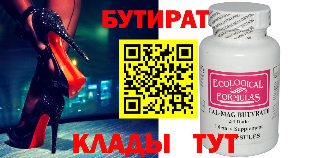 БУТИРАТ жидкий экстази Краснокаменск