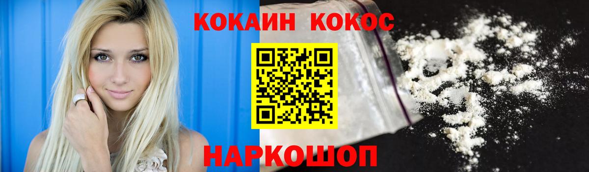 Краснокаменск  COCAIN Колумбийский  Вход с VPN  Кокаин Columbia 