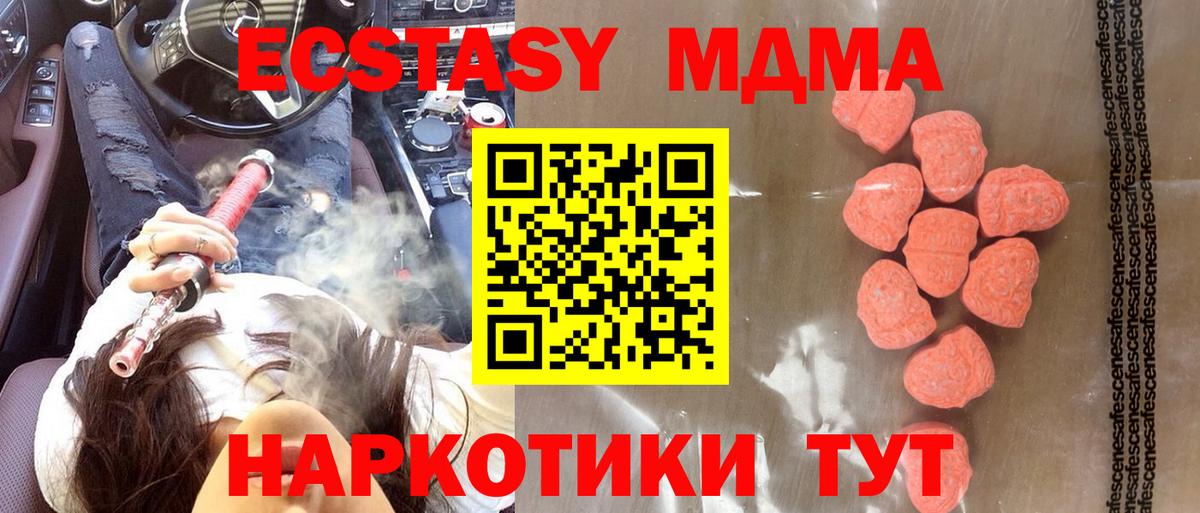 Экстази TESLA Краснокаменск