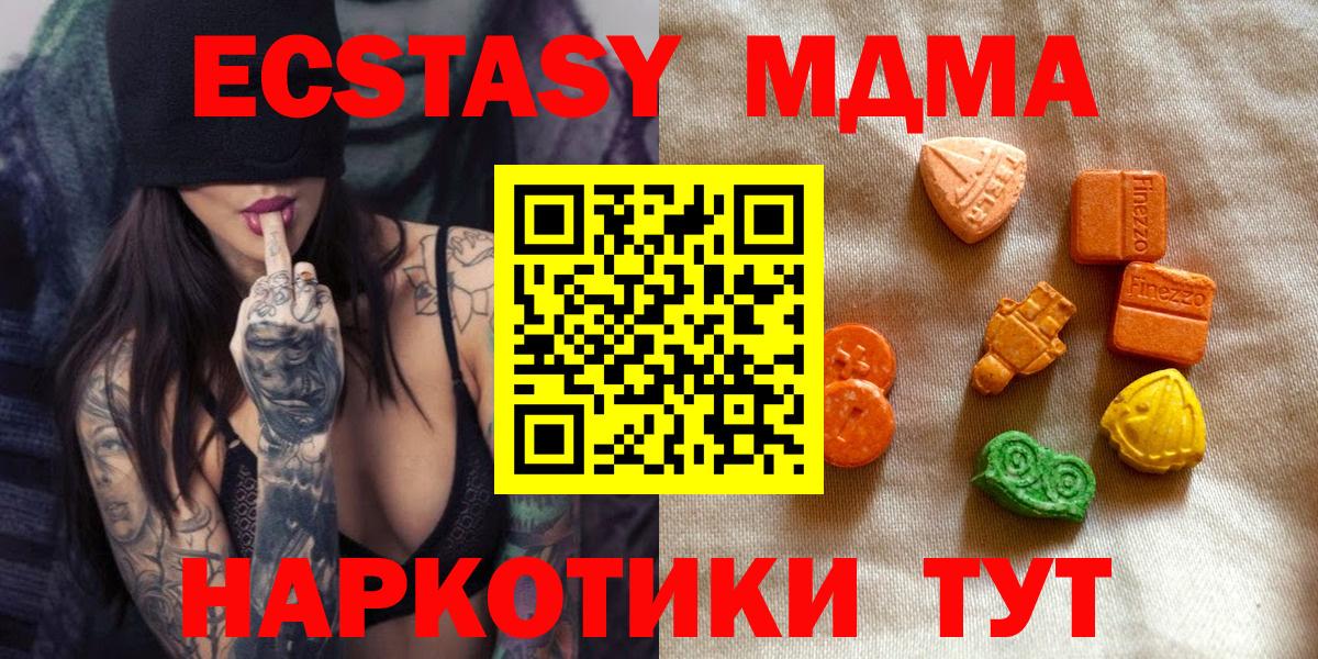 Краснокаменск  Экстази  Вход с VPN  ЭКСТАЗИ Philipp Plein  Экстази mix 