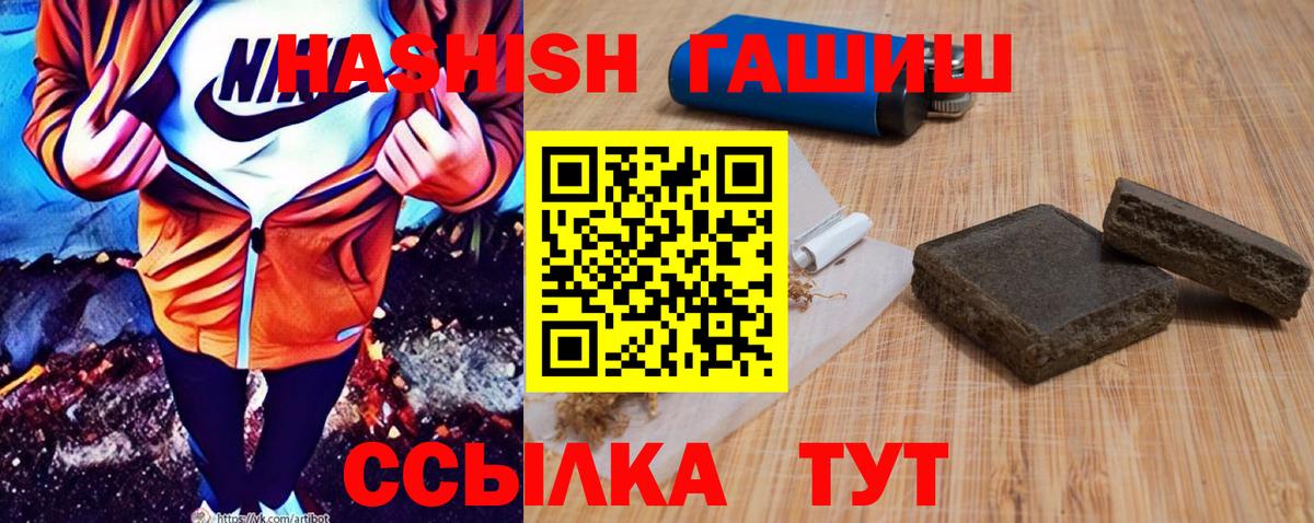 ГАШ хэш Краснокаменск