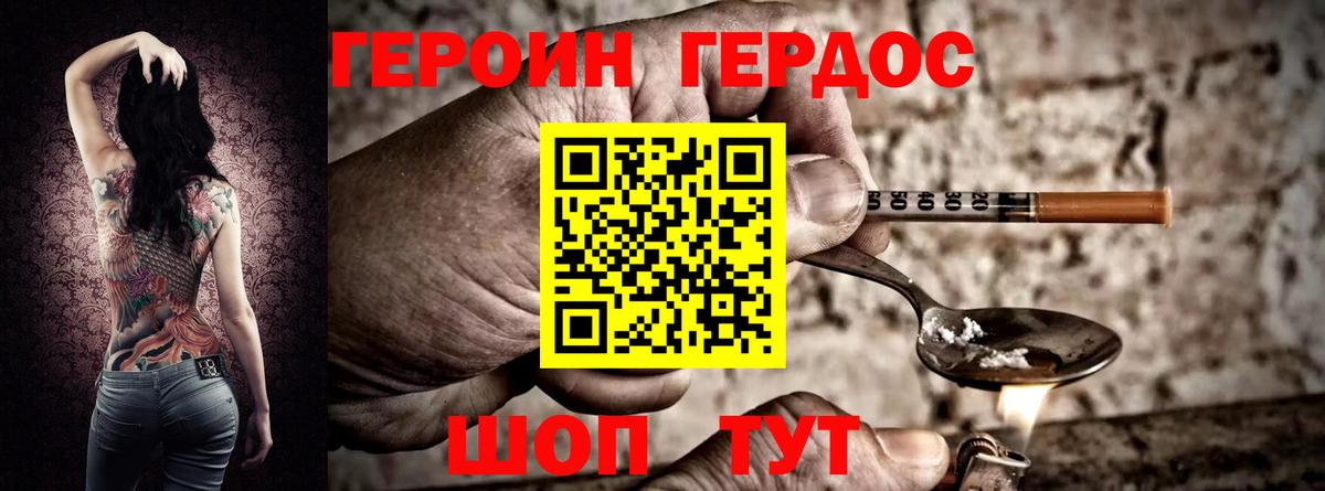 Краснокаменск  ГЕРОИН герыч  Героин  Вход с VPN 