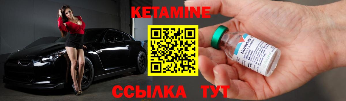 Краснокаменск  Кетамин VHQ  КЕТАМИН ketamine  Вход с VPN 