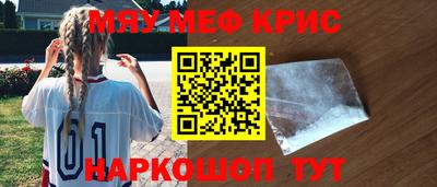 мефедрон мука Конаково