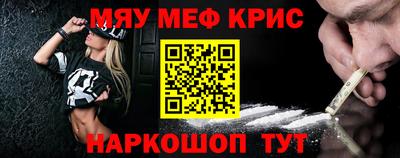 мефедрон мука Конаково