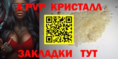 а пвп мука Комсомольск-на-Амуре