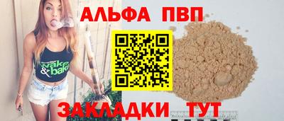 а пвп мука Комсомольск-на-Амуре