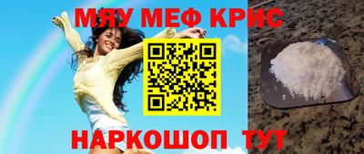 мефедрон мука Конаково