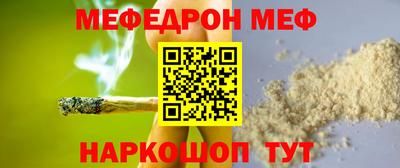 мефедрон мука Конаково