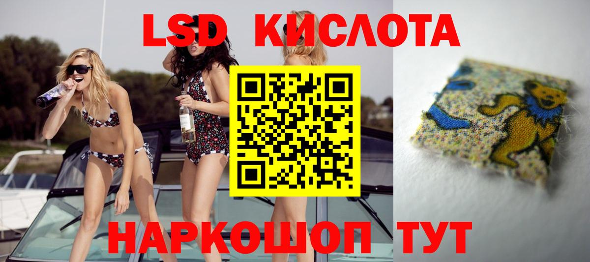 ЛСД экстази ecstasy Краснокаменск