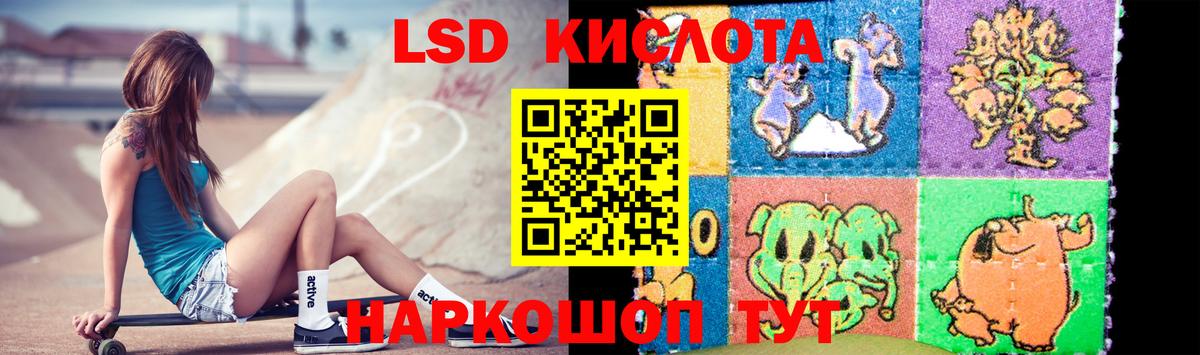 Краснокаменск  LSD-25 экстази  Вход с VPN  ЛСД экстази кислота 