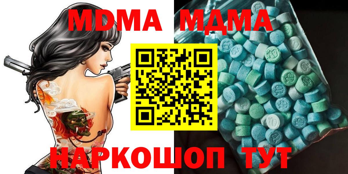 MDMA VHQ Краснокаменск