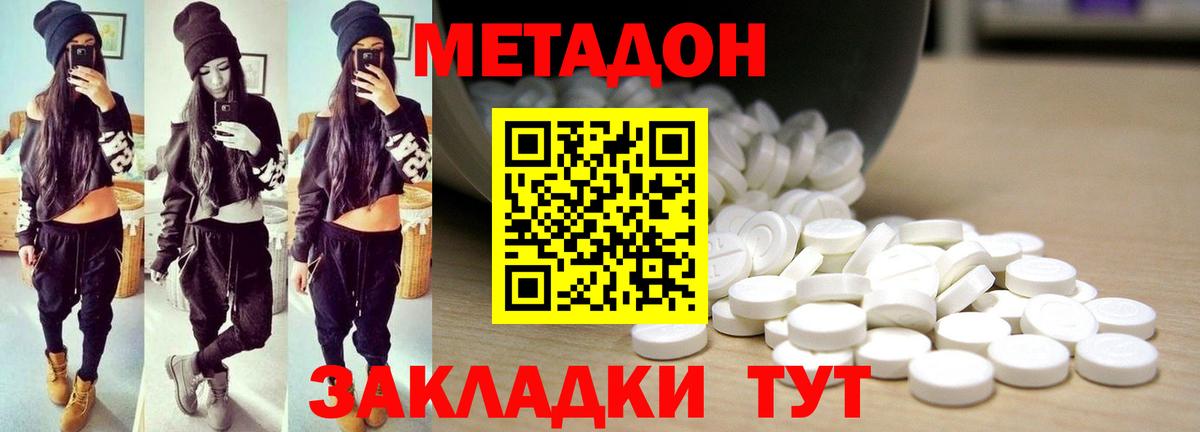 Краснокаменск  МЕТАДОН белоснежный  МЕТАДОН белоснежный  Вход с VPN 