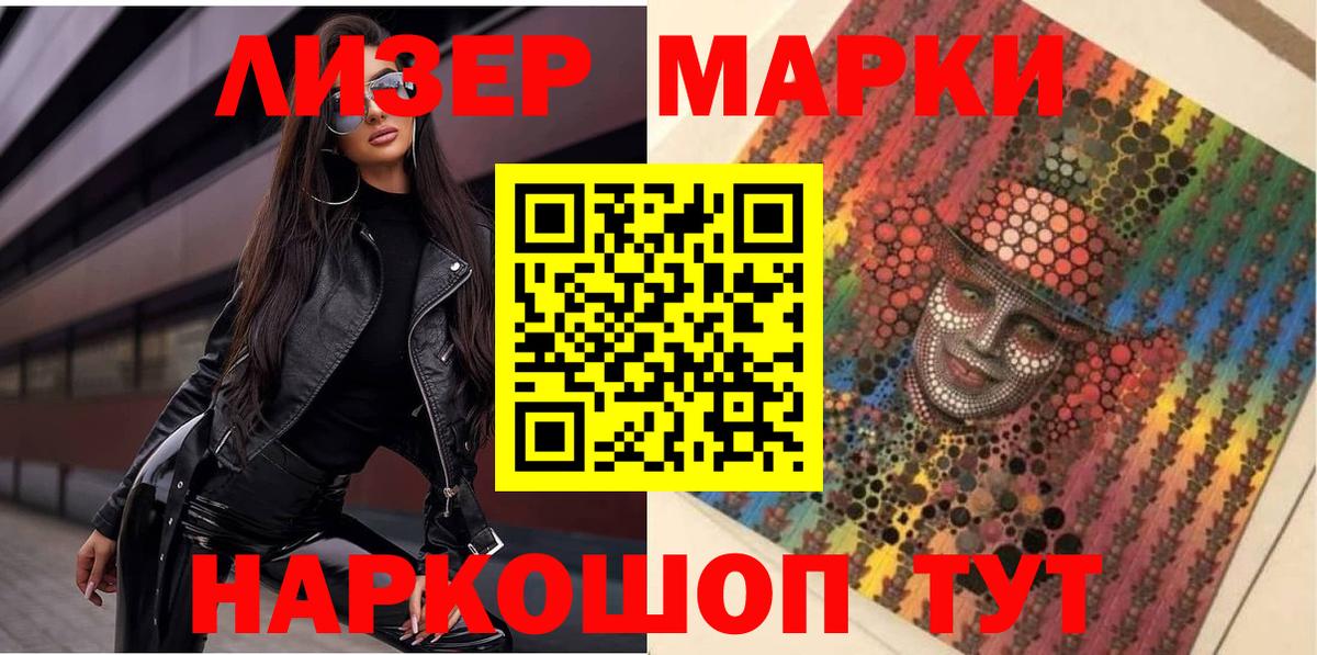 Краснокаменск  Марки 25I-NBOMe 1,5мг  Вход с VPN 