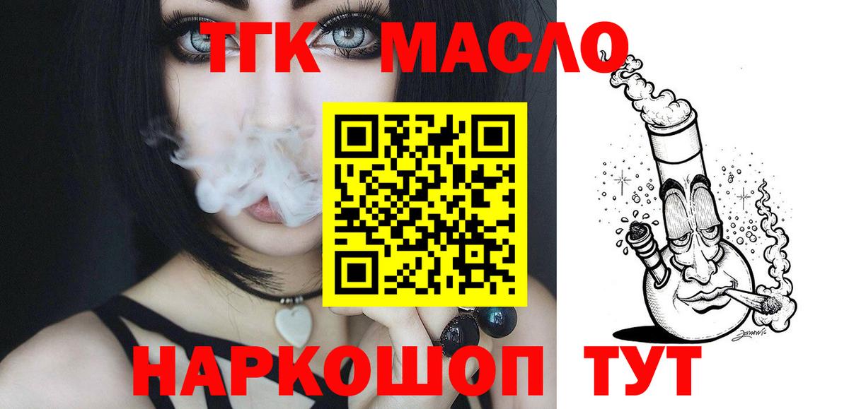Дистиллят ТГК жижа Краснокаменск