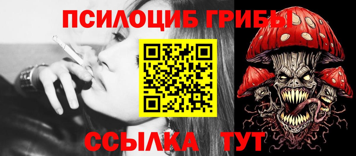 Галлюциногенные грибы ЛСД Краснокаменск