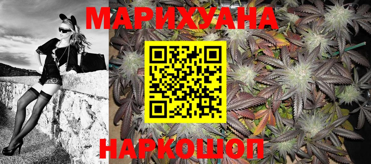 Краснокаменск  Конопля LSD WEED  Вход с VPN  Бошки марихуана SATIVA & INDICA  МАРИХУАНА ГИДРОПОН 